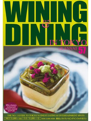 cover image of WINING & DINING in TOKYO(ワイニング&ダイニング･イン･東京): 57